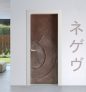 design-doors-casa-zen-hinged-door-negev_Nen_15176